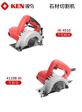 KEN锐奇云石切割机4110B全铜线大功率石材瓷砖木板便携开槽手提锯