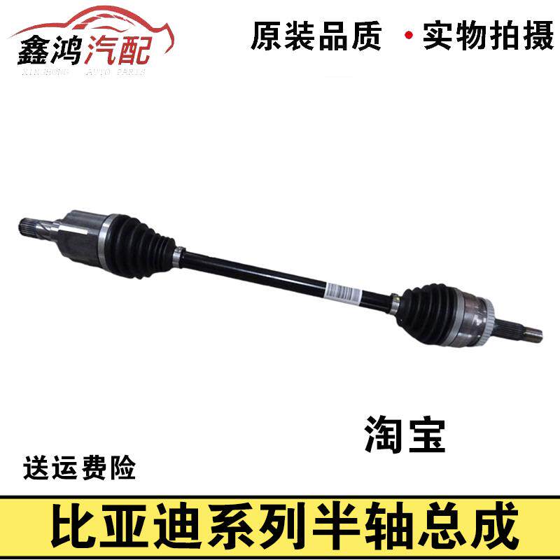 适用于比亚迪F3传动轴总成 F0G3L3F6前半轴 内外球笼 配件