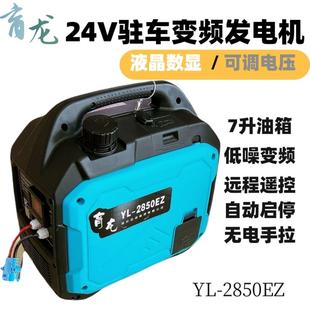 發(fā)電機24v駐車發(fā)電機貨車載空調(diào)充電自動啟停24v發(fā)電機