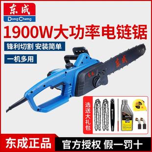 东成电锯电链锯手持家用多功能手提锯手持小型大功率伐木锯链条锯