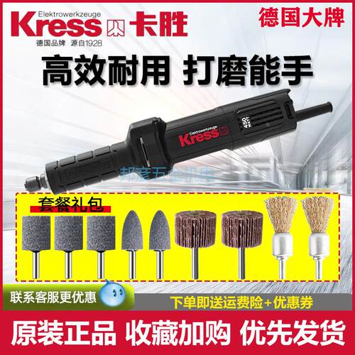 Kress卡胜电磨 直磨机模具抛光雕刻电动打磨机除锈高转速KU770B