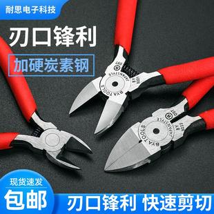 邦远水口钳6寸剪钳斜口钳子剪线钳斜嘴钳5寸电工钳尖模型剪钳子