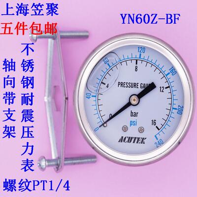 ACUTEK 全不锈钢耐震压力表YN60BF-Z 带支架 16bar PT1/4材质304