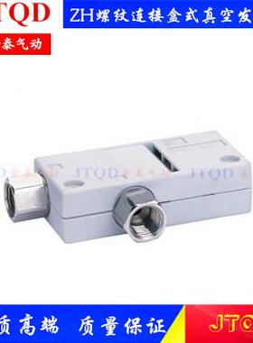 SMC型盒式真空发生器ZH05B ZH10BL ZH07BL-01-01 ZH13BL/BS-01-02