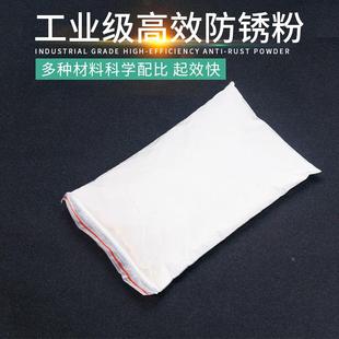 工业防锈粉金属环保水溶性封闭剂钢铸铁防腐防氧化模具磨床防锈剂