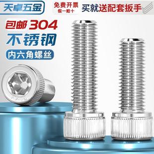 M10 304不锈钢内六角螺丝钉杯头螺栓圆柱头螺钉加长M3M4M5M6M8