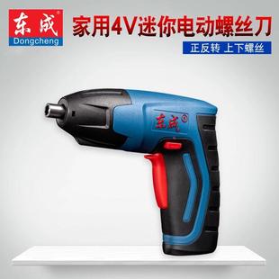 正品 东成锂电充电式 起子机DCPL5C家用4V迷你电动螺丝刀 包邮