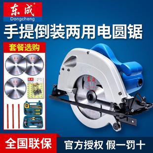家用电动切割机东城圆盘锯 东成电圆锯7寸9寸手提电锯木工台锯倒装