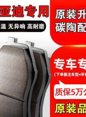 适用于比亚迪F3 G3 L3力帆620630前后刹车片制动片比亚迪F3刹车片