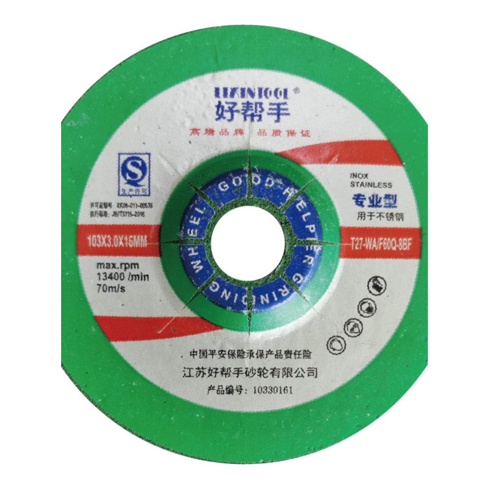 好帮手砂轮片可弯曲磨片鱼鳞片103x3x16抛光片100mm角磨机打磨片