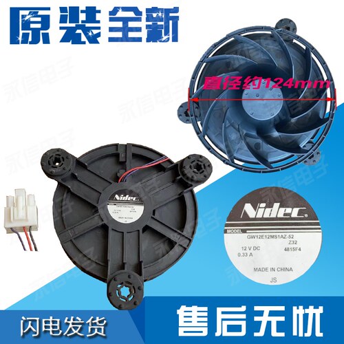 适用于海尔冰箱冷冻风机