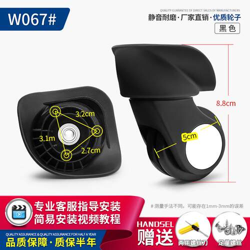 新秀丽80T拉杆箱行李箱轮子配件万向轮维修皮箱轱辘旅行箱包脚轮