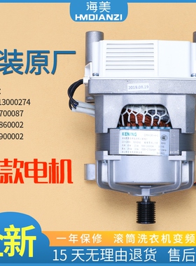 适用美的小天鹅洗衣机CM-121HW-DA01变频电机驱动板302430700087