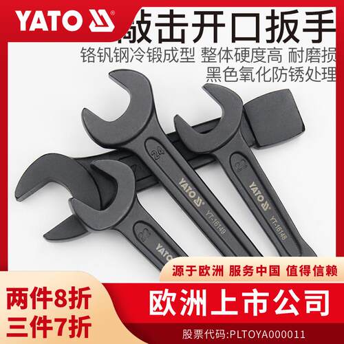 YATO开口敲击扳手重型单头直柄呆扳手22-150mm大号工业级板子