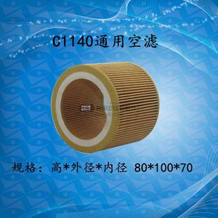 包邮 特拉斯富达空压机空气滤芯空滤C1140空气过滤器100