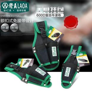 工具袋 老A 电工腰包 牛津布工具腰包 工具挂包 工具腰挂包