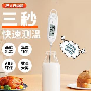 食品温度计水温计烘培厨房油温计测水温测量计奶温面包电子探针式