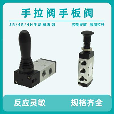 JELPC佳尔灵手拉阀4R110-06 4R210-08 4R310-10 3R210-08 3R310