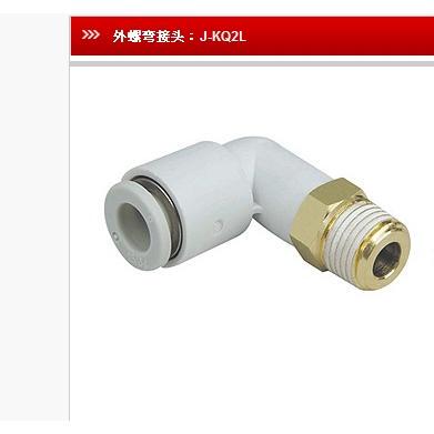 SMC快速接头气动接头KQ2L16-03SKQ2L16-04SKQ2L16-06S