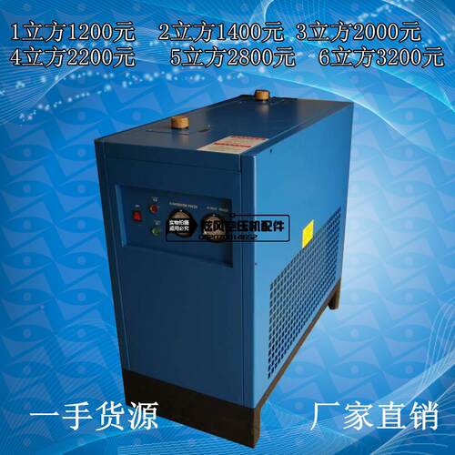 冷冻式干燥机1.5/2/3/4/6立方冷干机空压机压缩空气过滤器干燥机