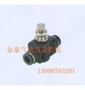 气动黑色快速接头 SA6 快插管道节流阀 PA6 插外径6MM气管 调节阀