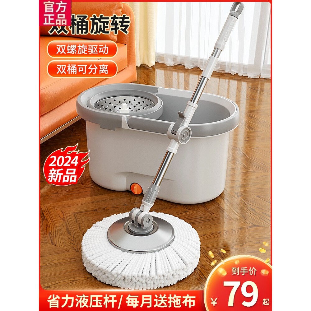 百家好世拖地甩干拖把自动家用