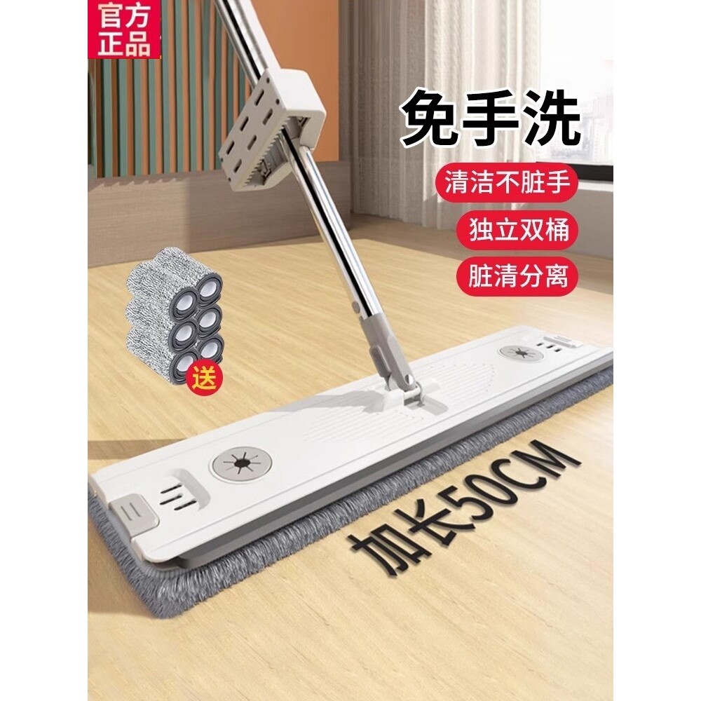 百家好世免手洗免洗墩布平板拖把