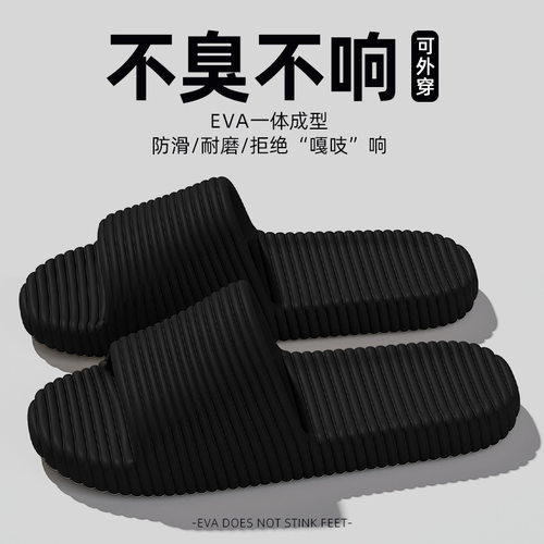 防臭拖鞋男士夏季新款室内家居浴