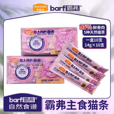 麦富迪主食猫条成幼猫咪补水营养