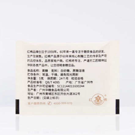 肯德基咖啡伴侣红棉黄糖咖啡黄糖包糖包纯黑咖啡糖包调糖5gX50包