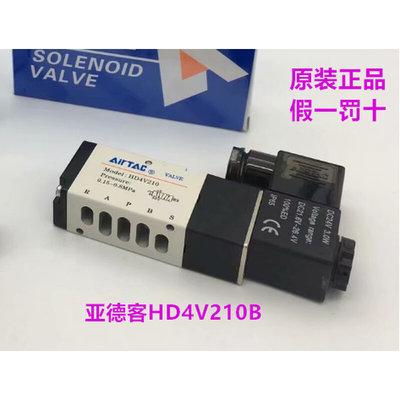 原装亚德客电磁阀 气动阀HD4V110 HD4V210A HD4V210B HD200M-4F