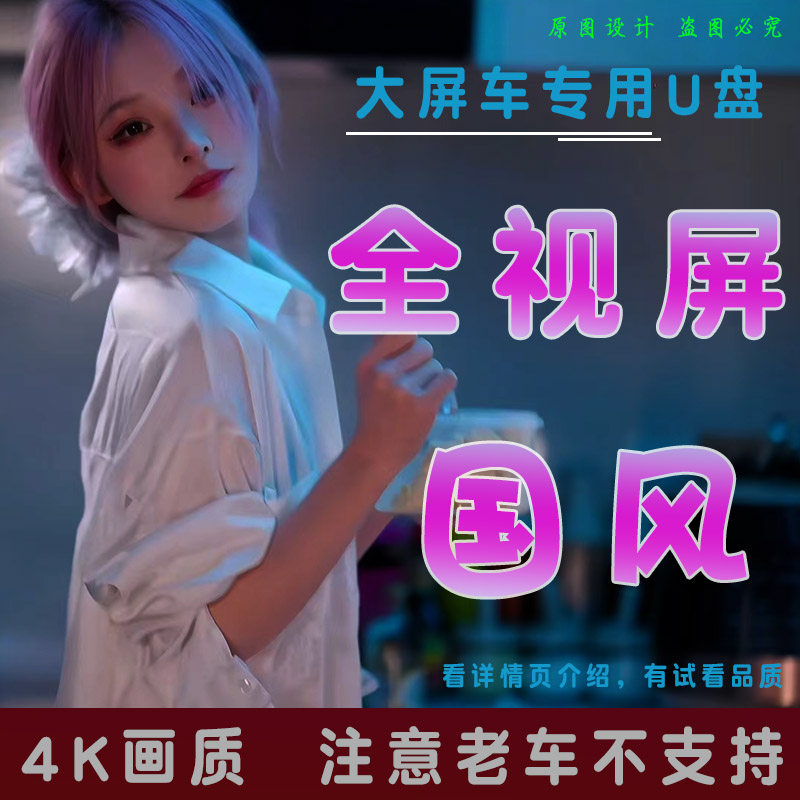 【国风.MV】2025热歌DJ抖音乐MV精选歌曲高清MV车载U盘汽车通用