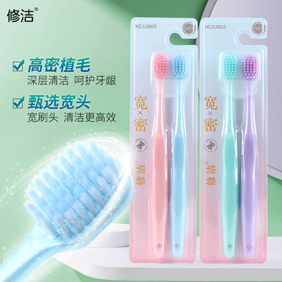 成人牙刷软毛牙齿清洁家庭装