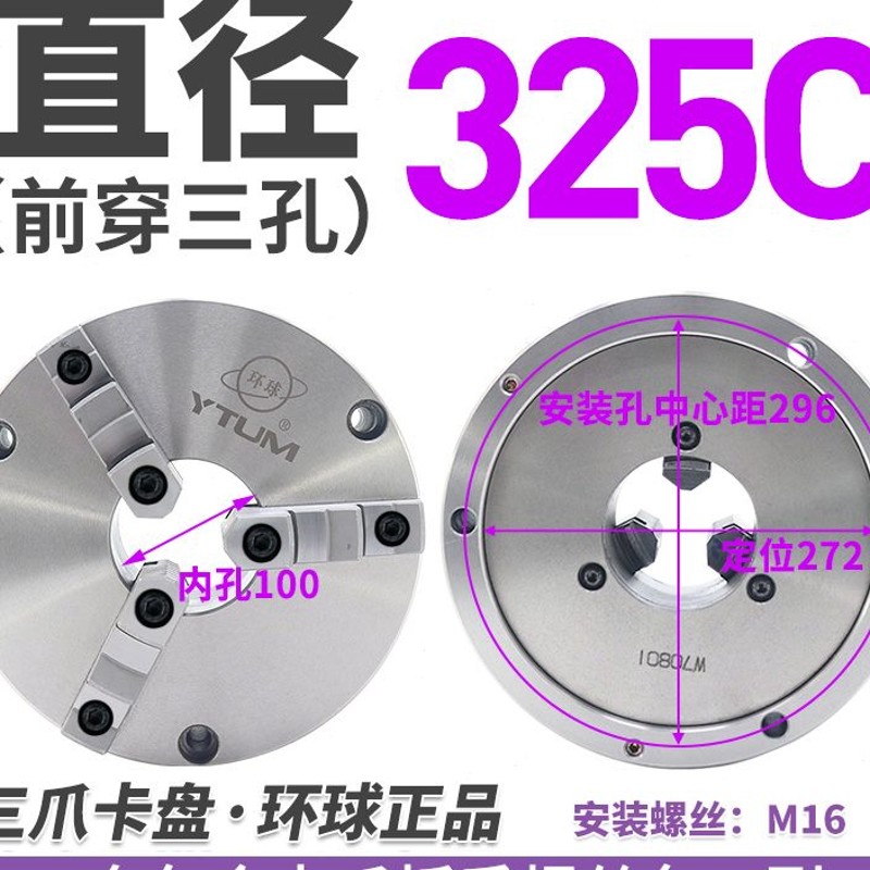 三爪卡盘环球夹头车床自定心80数控机床125手动M200夹盘250烟台16