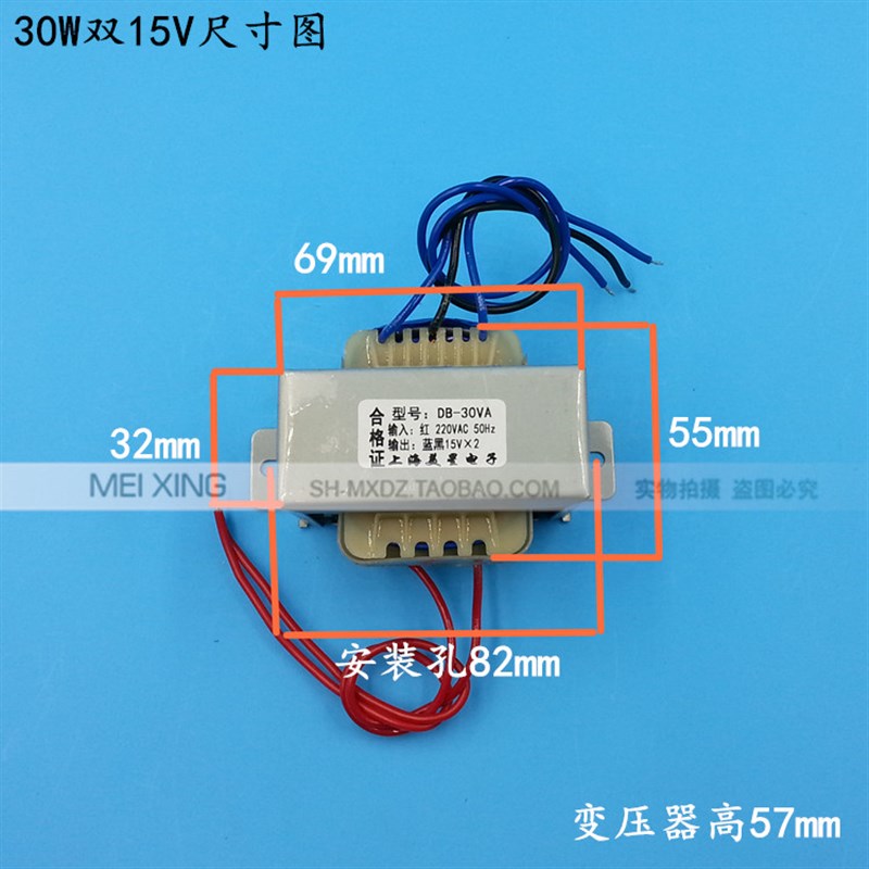 EI型30W变压器 220V转双15V 1A 15V2 15V-0-15V 可做单30V使用