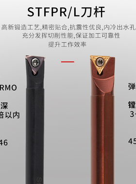 数控内孔刀杆90度S10K/12M-STFPR09/1103小三角刀片车床车刀刀具