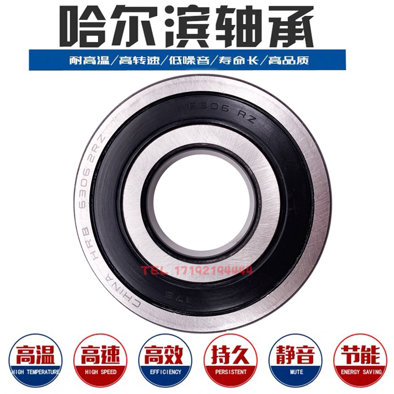 哈尔滨HRB轴承6403 6404 6405 6406 6407 6408 6409 6410 6411 RZ
