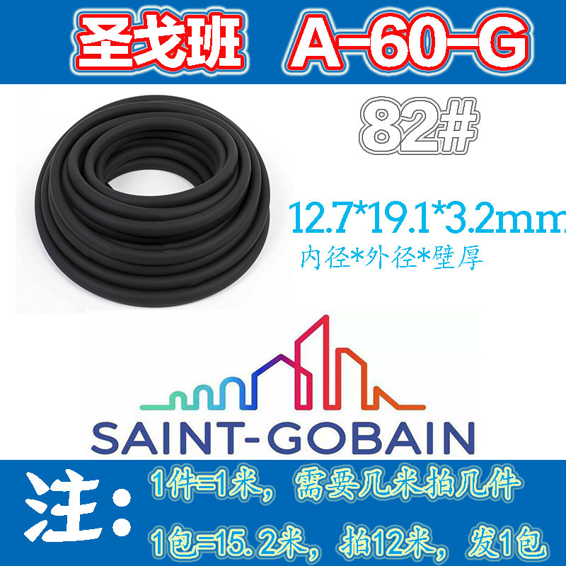 圣戈班 蠕动泵管 A-60-G  原包进口VITON 氟橡胶四氟管耐溶剂腐蚀