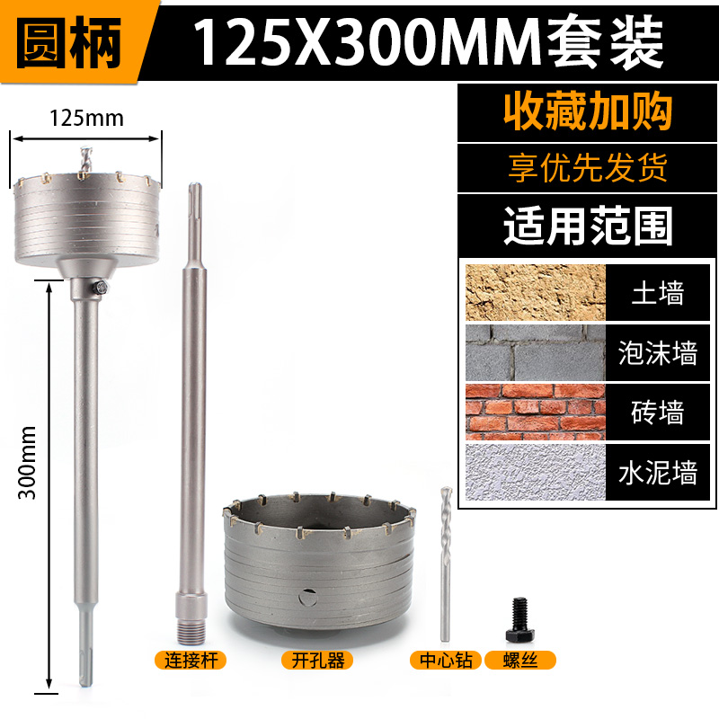 墙壁开孔器钻头打孔穿墙空调干电锤混凝土冲击钻砖墙钻孔打洞神器