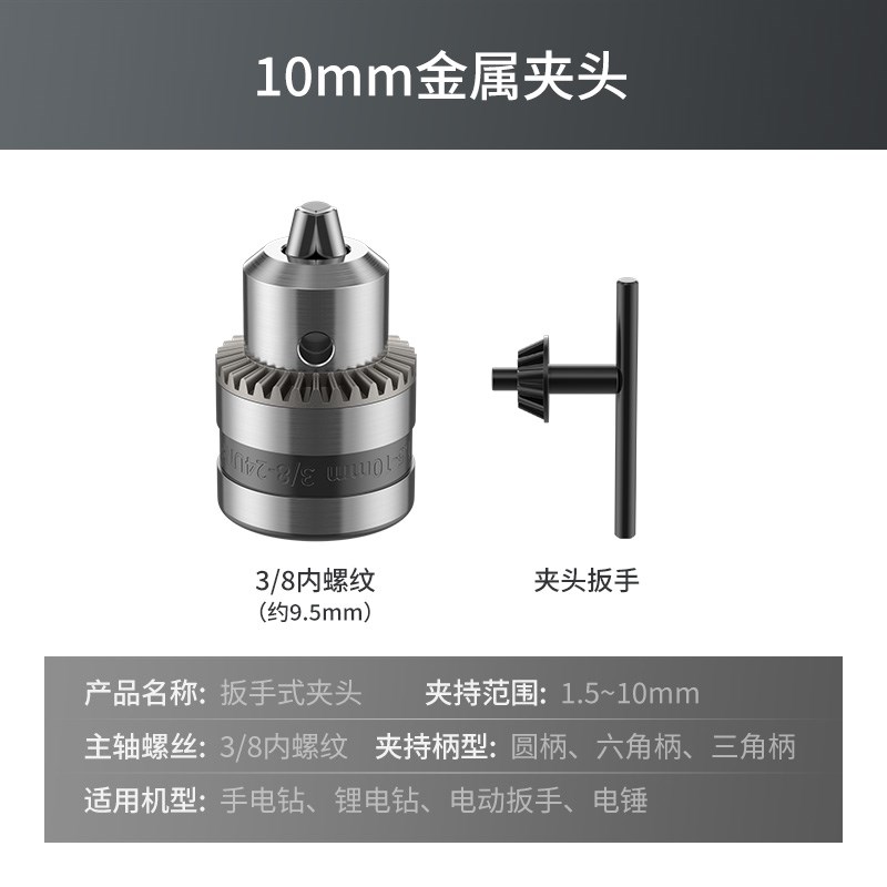 手电钻夹头电锤角磨机电动扳手转换头冲击钻手钻转自锁紧配件大全