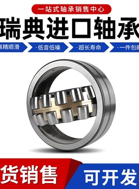 进口轴承23030 23032 23034 23036 23038 23040E EK CC CA W33