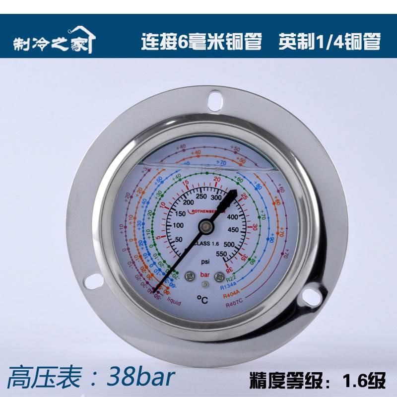 冷媒压力表220psi550psi 压力表冷库压力表冷媒表头罗森博格