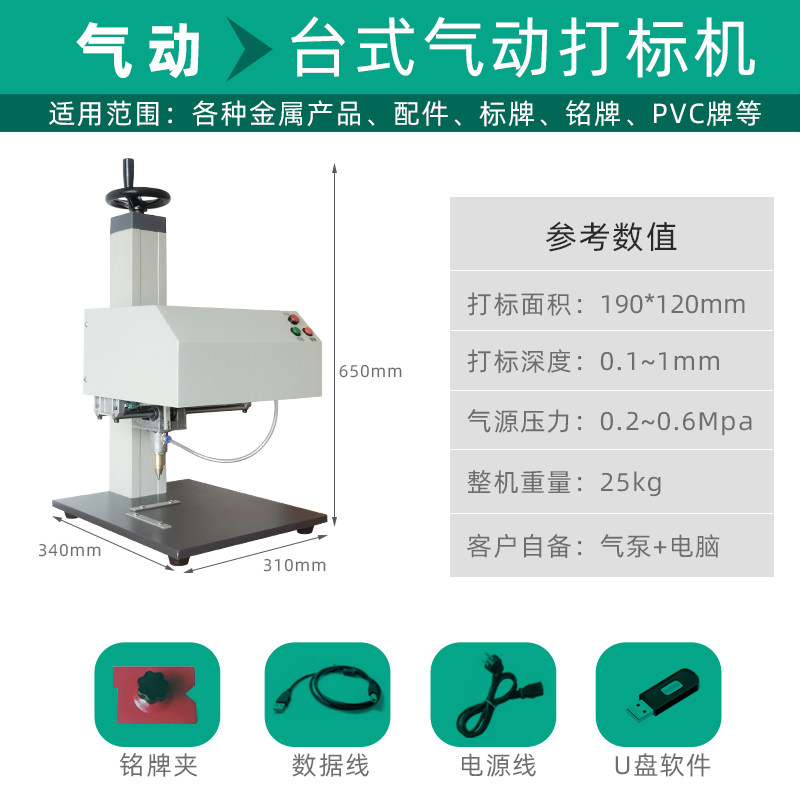 气动电动打标机金属雕刻机刻字机不锈钢标牌铭牌刻字小型控制箱