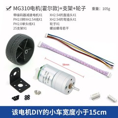 MG370全金属齿轮MG310直流减速电机500线带AB相高精度GMR编码器