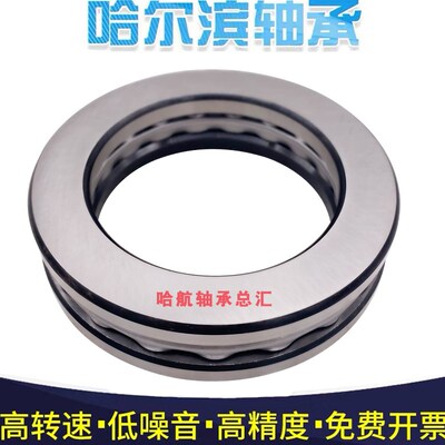 哈尔滨轴承 51222 51224 51226 51228 51230 51232 51234 M