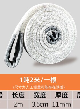 吊带起重3吨一米五三米丙纶绳吊车3米5t模具带子搬运3t布带吊物带