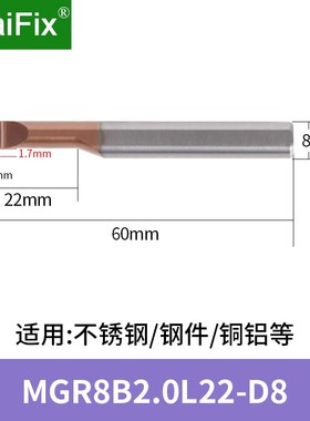 数控小孔径内孔槽刀MpGR整体钨钢硬质合金车床槽刀微型小径内槽刀