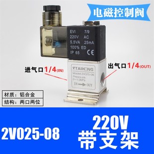 两位两通220V气动电磁阀2V025 24V常闭型二口气阀一进一出通断