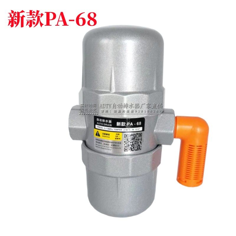 正品PA-68螺杆空压机气泵放水阀储气罐自动排水器间歇排水可调节,纺织面料/辅料/配套,其他纺织机械,淘宝优惠券,粉丝福利购,淘宝优惠卷