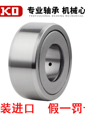 日本正品IKO NAST6 8 10 12 15 17 20 25 30 35ZZ R UUR滚针轴承